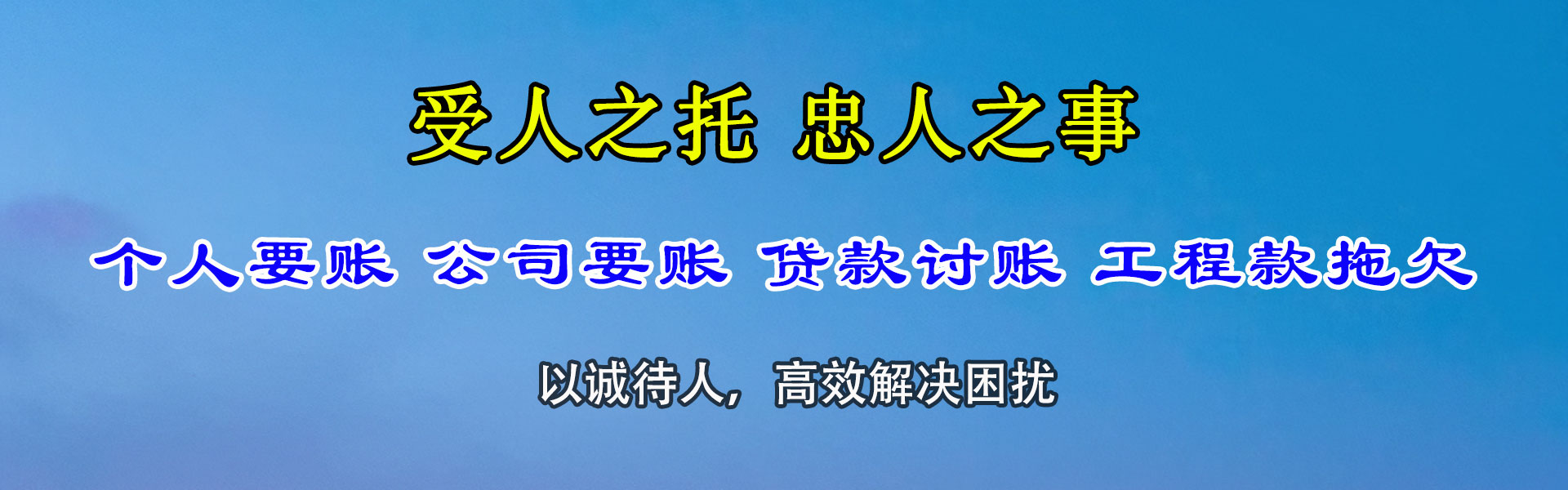 文昌要账公司
