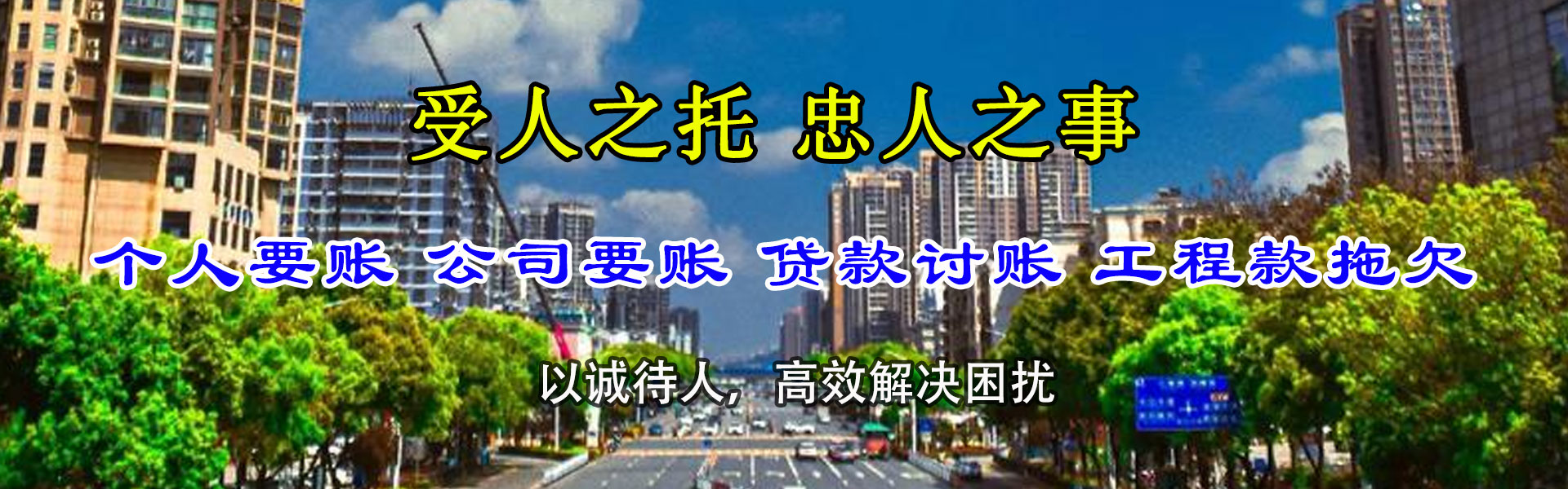 文昌讨债公司