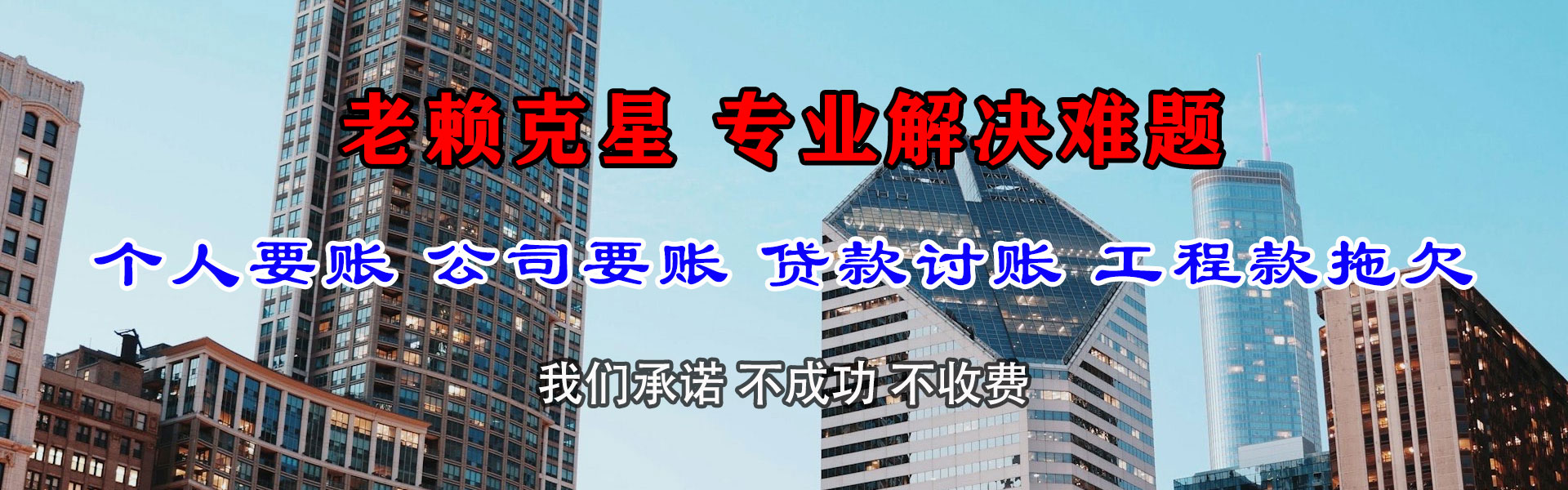 文昌讨债公司