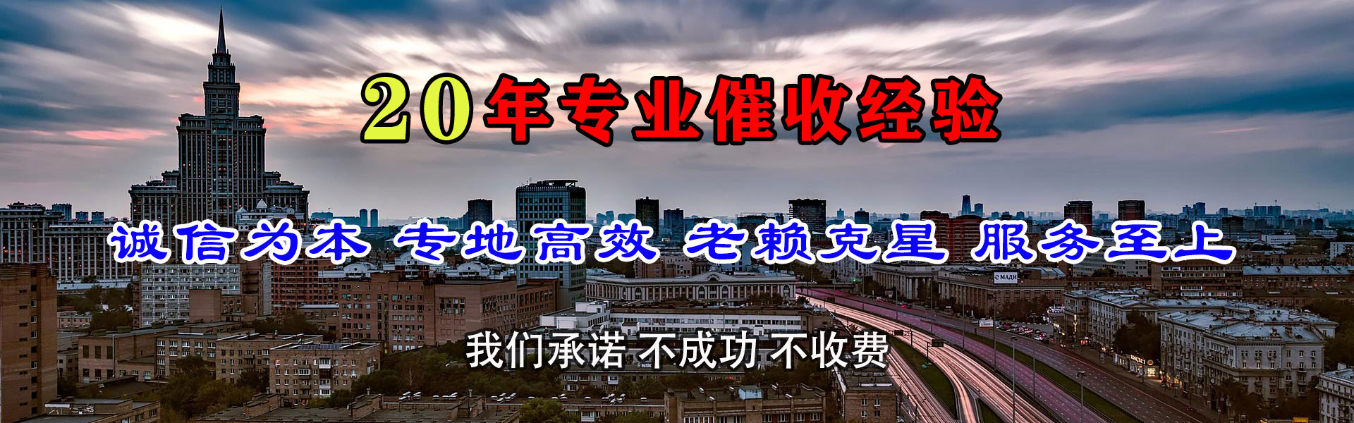 文昌要账公司