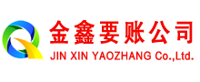 文昌讨债公司